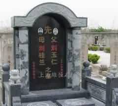 土地公有制时期的殡葬用地