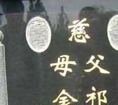 华严与净土的交涉