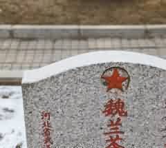 “都市凉山彝族”丧葬习俗