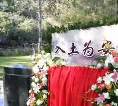 丧葬活动中部分事物的象征意义