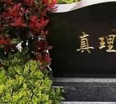 “新宗教意识”统摄下的象征主义文学建构