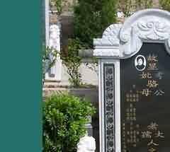 海格特公墓的地方营造手段