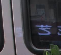 画面的血液一一水