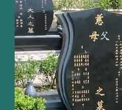 两地区殡葬管理制度的进一步发展阶段