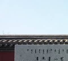 “事死如事生”的思想